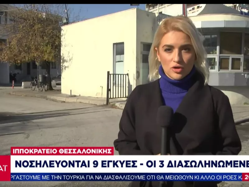 Κορωνοϊός- Ιπποκράτειο Θεσσαλονίκης: Νοσηλεύονται 9 έγκυες- Οι 3 διασωληνωμένες