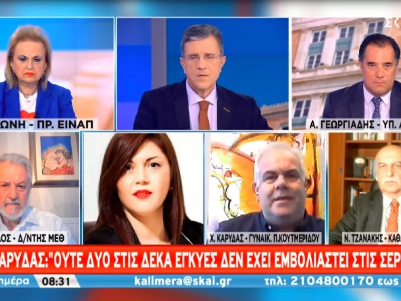 Γυναικολόγος Κουτμερίδου - ΣΚΑΪ: Ούτε 2 στις 10 έγκυες πελάτισσές μου δεν εμβολιάζονται στις Σέρρες