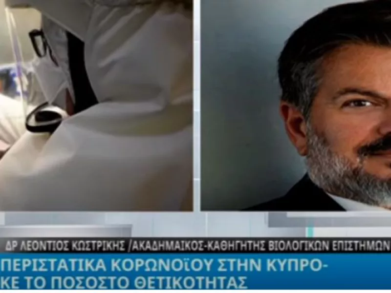 Κύπρος: Δρ.Κωστρίκης: Ήπια τα συμπτώματα της Όμικρον – Τα «εξαιρετικά νέα» (ΒΙΝΤΕΟ)