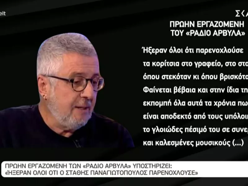 Λύτρας για Στάθη Παναγιωτόπουλο: Ίσως εντός της ημέρας η σύλληψη του