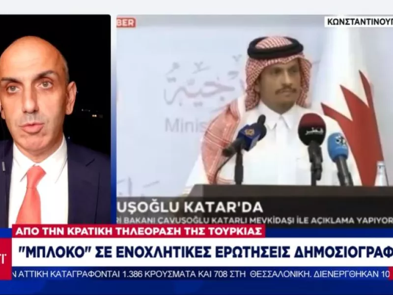 Τουρκία: Έγινε ερώτηση για την οικονομία σε συνέντευξη τύπου και... διακόπηκε η μετάδοση