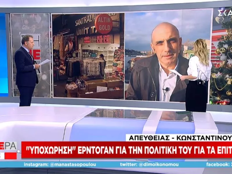 Χάος στην Τουρκία από την κατάρρευση της λίρας: Μαχαίρι στον προϋπολογισμό και αναδίπλωση Ερντογάν 