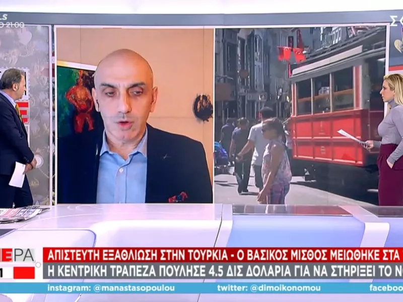 Εξαθλίωση στην Τουρκία: Ο βασικός μισθός μειώθηκε στα 169 ευρώ και ο Ερντογάν «ξηλώνει» υπουργούς 