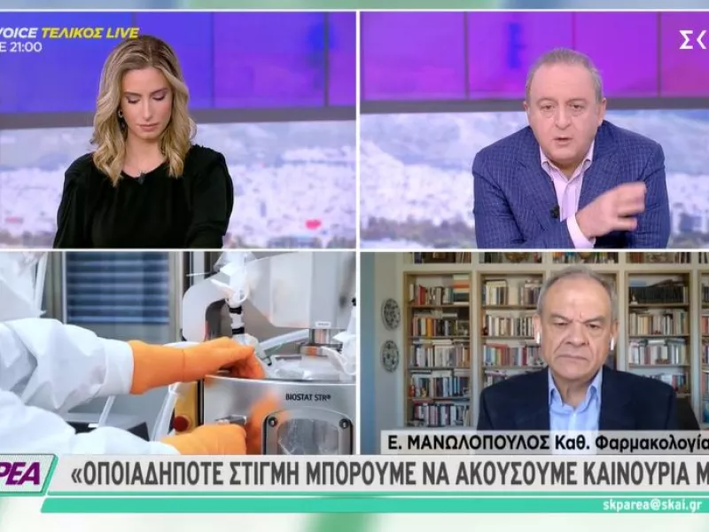 Μανωλόπουλος σε ΣΚΑΪ: Ανά πάσα στιγμή μπορεί να ληφθούν νέα μέτρα- Το χειρότερο σενάριο για την Όμικρον 