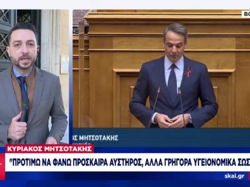 Μητσοτάκης: Πρόταση στην Επιτροπή Εμβολιασμών για τρίτη δόση στους 4 μήνες 
