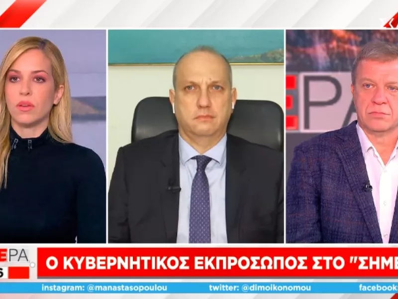 Οικονόμου σε ΣΚΑΪ για σχολεία: Θέλουμε άνοιγμα 10 Ιανουαρίου, ενδεχόμενo αυστηρότερων μέτρων