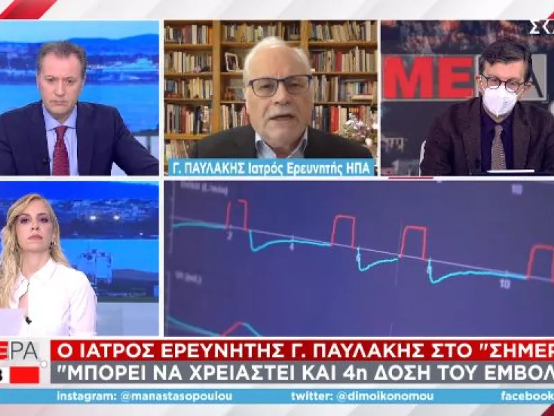Παυλάκης σε ΣΚΑΪ: Θα βλέπουμε περίπου 100 νεκρούς καθημερινά μέχρι το τέλος του χρόνου