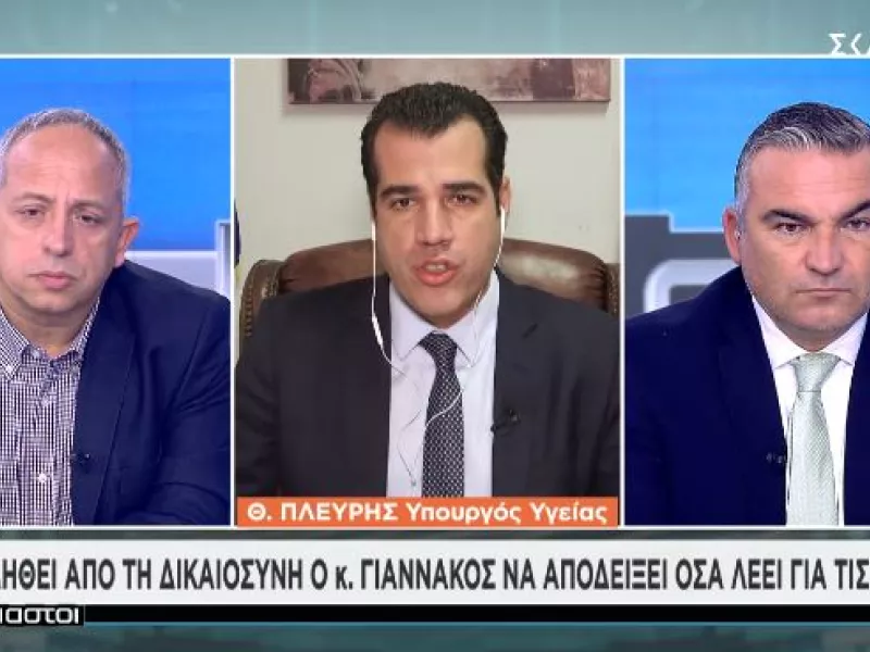 Πλεύρης: Ο κ. Γιαννάκος θα κληθεί από τη Δικαιοσύνη να αποδείξει αυτά που λέει - Είμαι εξοργισμένος