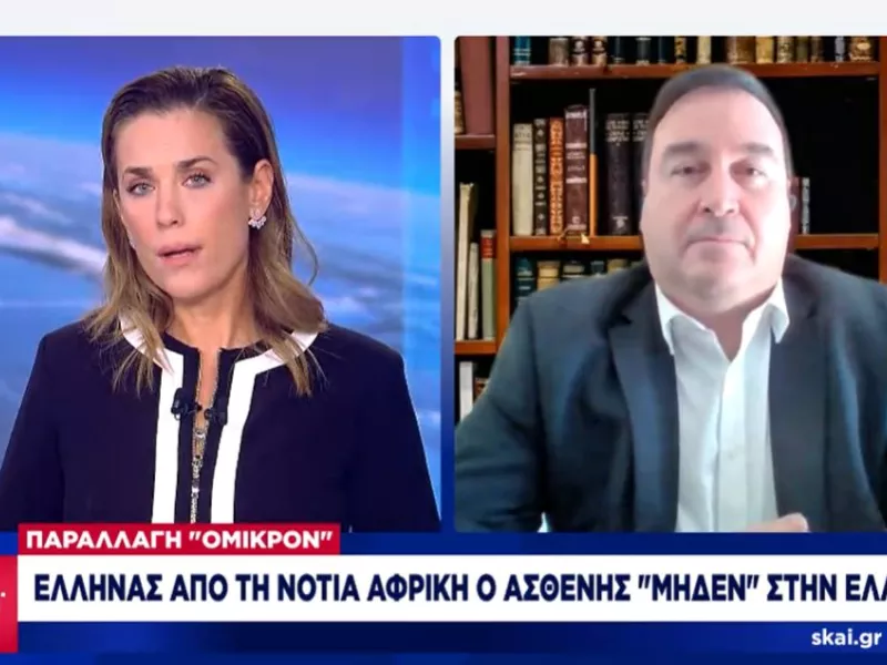 Σουρβίνος σε ΣΚΑΪ για το πρώτο κρούσμα Όμικρον στην Κρήτη: Τι γνωρίζουμε για τον ασθενή «μηδέν»