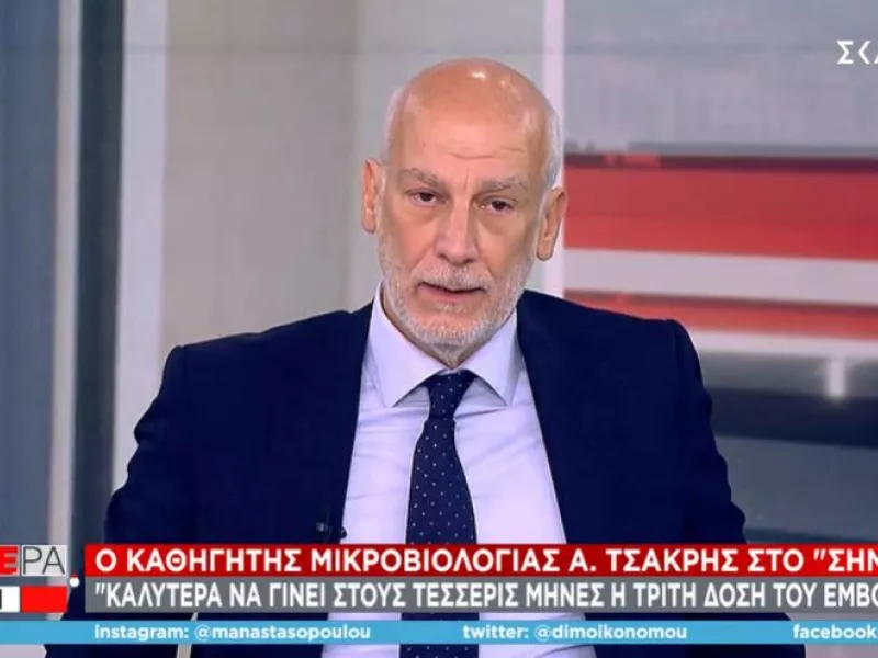 Τσακρής σε ΣΚΑΪ: Πιθανό να κάνουμε έξτρα δόση εμβολίου για την Όμικρον-Ίσως έχει έρθει στην Ελλάδα