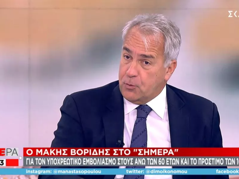 Βορίδης σε ΣΚΑΪ: «Παράθυρο» για επέκταση της υποχρεωτικότητας και σε άλλες κατηγορίες
