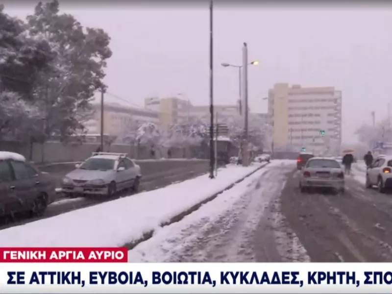 Στυλιανίδης: Γενική αργία αύριο σε Αττική, Βοιωτία, Ευβοία, Κυκλάδες, Σποράδες, Κρήτη και Δωδεκάνησα 