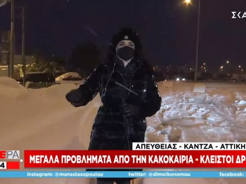 Κακοκαιρία Ελπίς: Ποιοι δρόμοι παραμένουν κλειστοί- Η εικόνα σε Κηφισίας, Μεσογείων, Αττική Οδό 