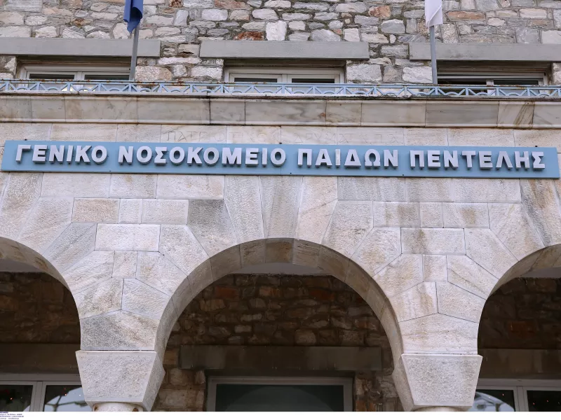 παίδων