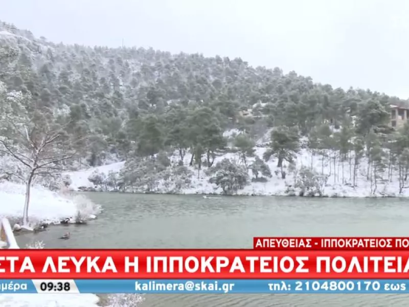 Η κακοκαιρία «Ελπίς» έντυσε στα λευκά την Ιπποκράτειο Πολιτεία-Μαγευτικό τοπίο (pics)