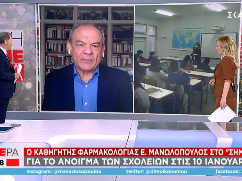 Μανωλόπουλος-ΣΚΑΪ: Πιθανόν μέχρι τέλος Ιανουαρίου η αποκλιμάκωση στα κρούσματα