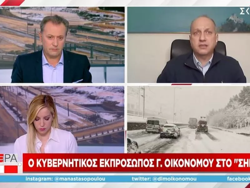 Οικονόμου σε ΣΚΑΪ: Ο σχεδιασμός δε λειτούργησε- Παράθυρο για αποζημιώσεις σε εγκλωβισμένους οδηγούς