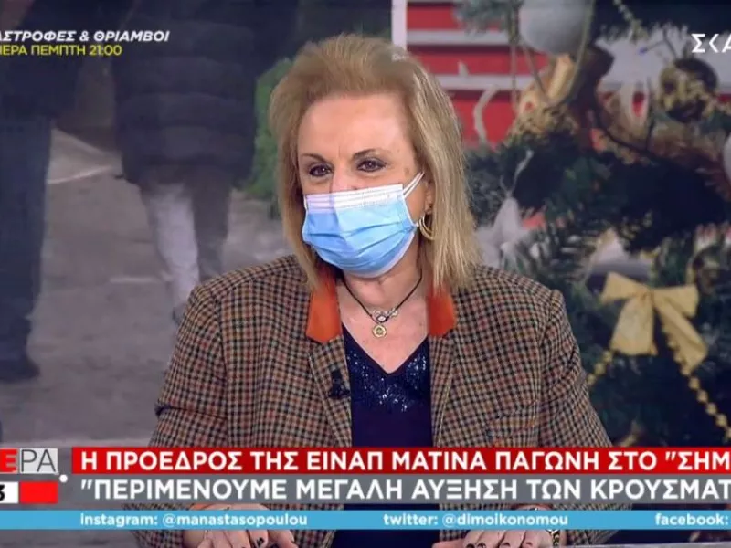 Παγώνη σε ΣΚΑΪ: Δεν υπάρχει λόγος να μείνουν κλειστά τα σχολεία