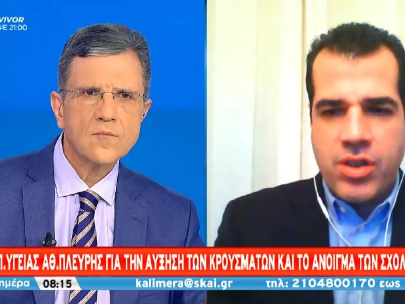 Πλεύρης: Στόχος να ανοίξουν τα σχολεία 10/1- Όλοι οι διασωληνωμένοι με Δ- Πότε έρχονται τα χάπια