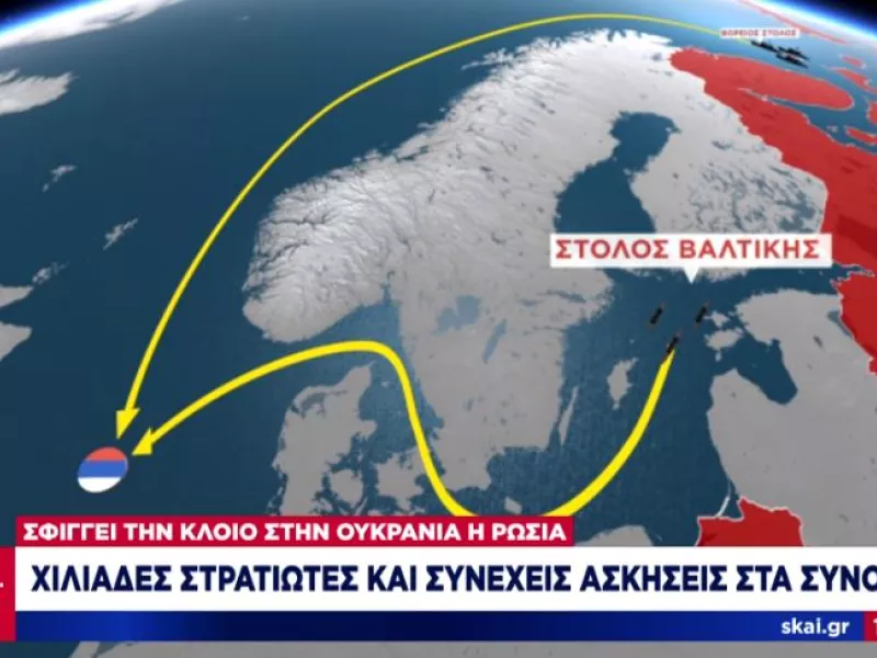 Σφίγγει τον κλοιό στην Ουκρανία η Ρωσία-Χιλιάδες στρατιώτες και συνεχείς ασκήσεις στα σύνορα
