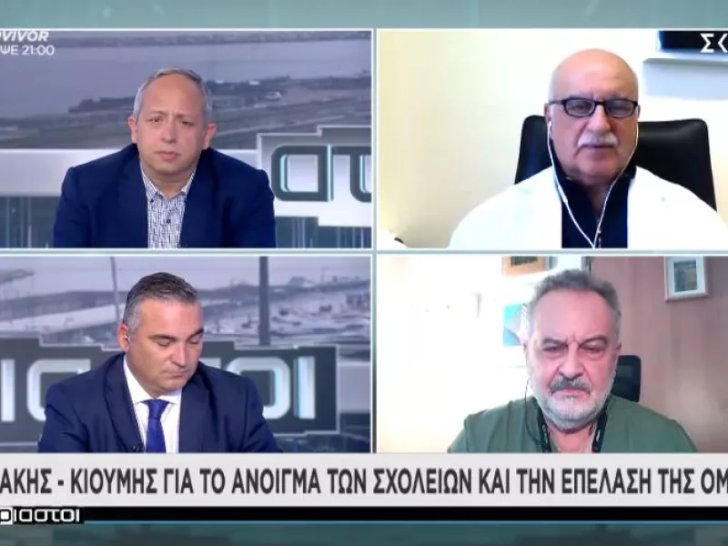 Τζανάκης- ΣΚΑΪ: Μέσος όρος κρουσμάτων 45.000-52.000- Κιουμής: Αύξηση κρουσμάτων λόγω σχολείων