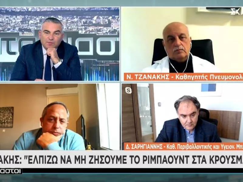 Γιατί αργεί η αποκλιμάκωση- Πότε τα κρούσματα θα πέσουν κάτω από 10.000: Τζανάκης, Σαρηγιάννης εξηγούν