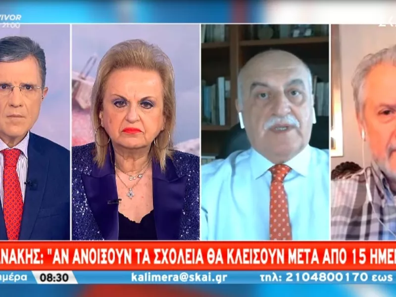 Τζανάκης στον ΣΚΑΪ: Αν ανοίξουμε τα σχολεία θα κλείσουν μετά από ένα πενθήμερο, δεκαήμερο