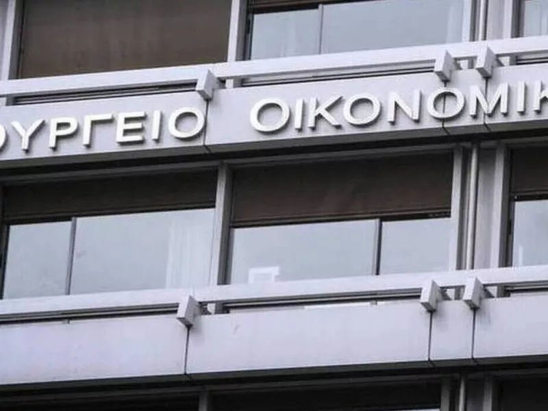 Υπουργείο Οικονομικών