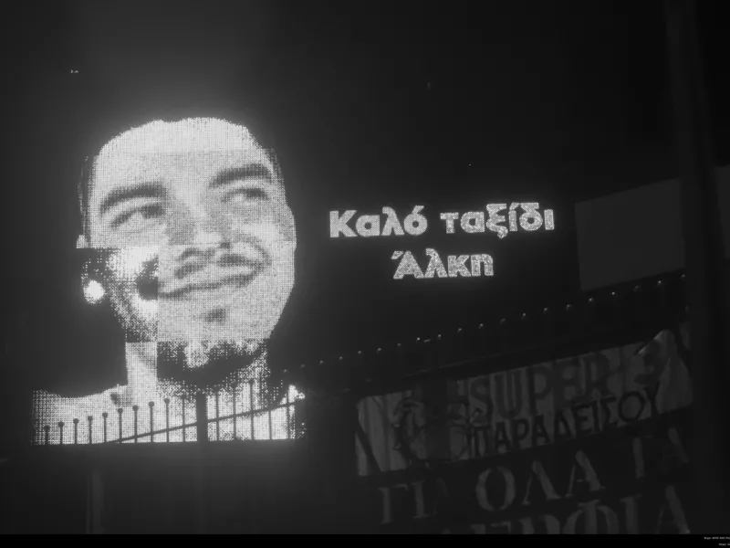Το ονοματεπώνυμο του αδικοχαμένου Άλκη Καμπανού δόθηκε σε γήπεδο στην Ευκαρπία