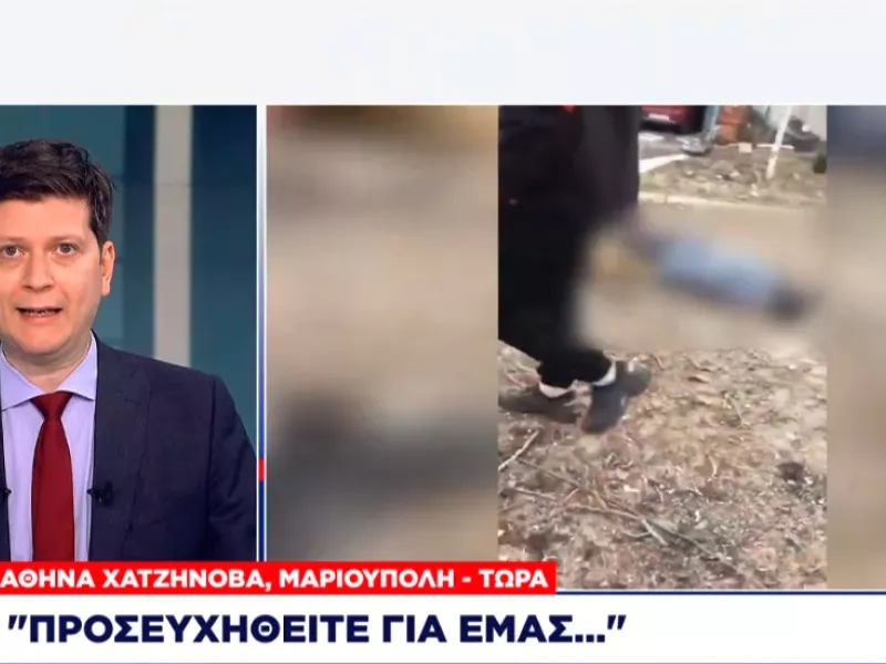 Ομογενής στον ΣΚΑΪ από τη Μαριούπολη: Προσευχηθείτε για εμάς… 