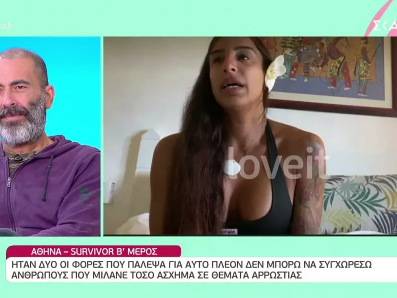 Αθηνά: Πέρασα δυο φορές την ίδια αρρώστια με την Ευρυδίκη-Ασυγχώρητος ο Βαλάντης