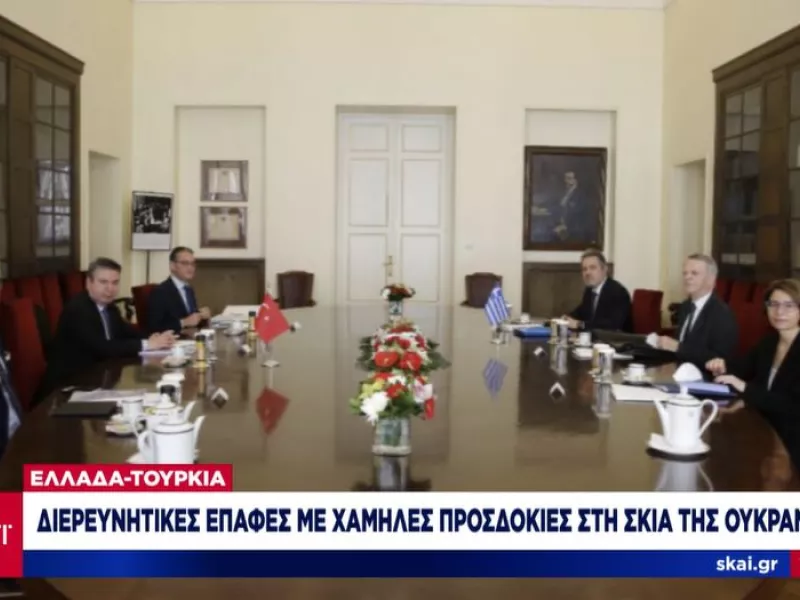 Ολοκληρώθηκε ο 64ος γύρος διερευνητικών επαφών Ελλάδας και Τουρκίας- Χαμηλές προσδοκίες 