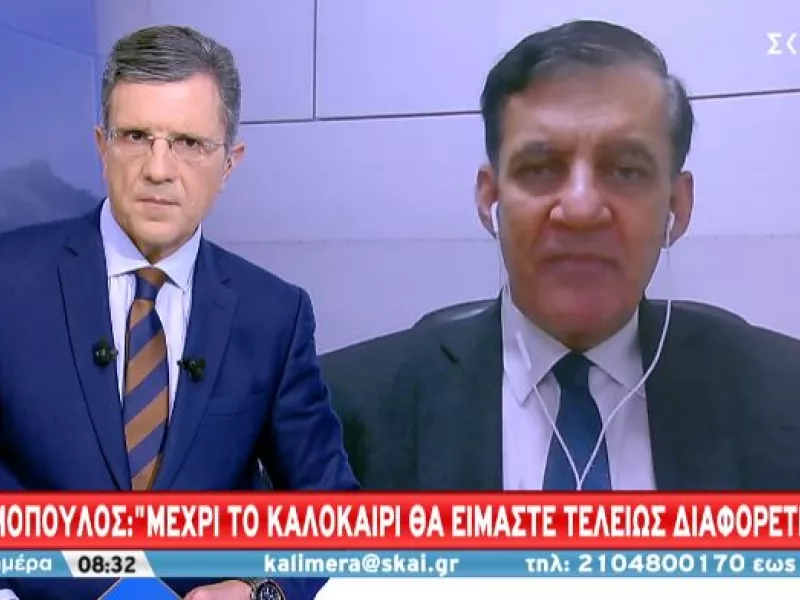 Δημόπουλος σε ΣΚΑΪ: Μέχρι το καλοκαίρι θα είμαστε τελείως διαφορετικά