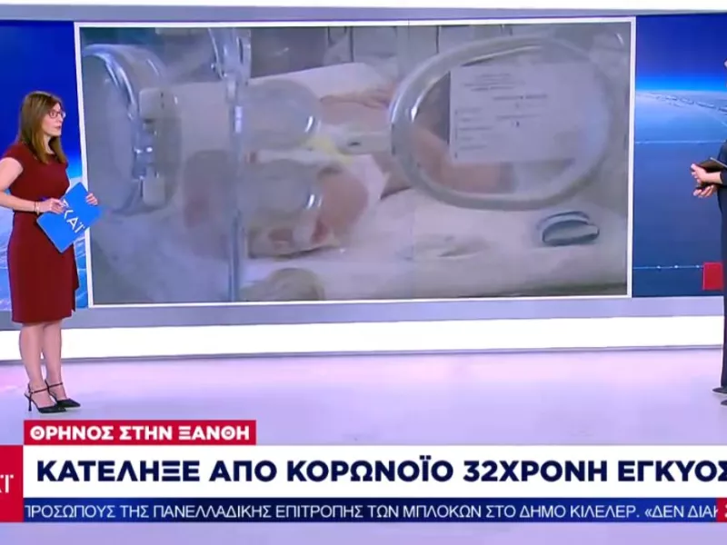 Θρήνος στην Ξάνθη: 32χρονη έγκυος κατέληξε από κορωνοϊό