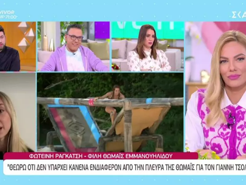 Survivor: Δεν πιστεύω ότι η Μέι ενδιαφέρεται για τον Τσολάκη, λέει φίλη της Θωμαΐδος