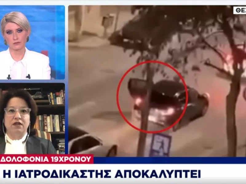 Ο 19χρονος Άλκης πέθανε από συνδυασμό κακώσεων -Ήξεραν τι έκαναν αυτοί που τον χτύπησαν, λέει στον ΣΚΑΪ η ιατροδικαστής