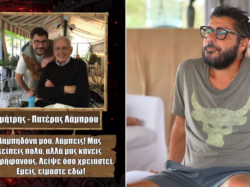 Το μήνυμα του Δημήτρη Κωνσταντάρα στον...Survivor γιο του: «Λαμπηδόνα μου λάμπεις, εμείς είμαστε εδώ»
