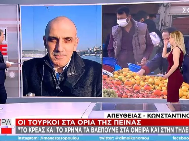 Πεινάνε και κρυώνουν οι Τούρκοι-«Στο σπίτι μην φοράτε φανέλα» τους... συμβουλεύουν αξιωματούχοι