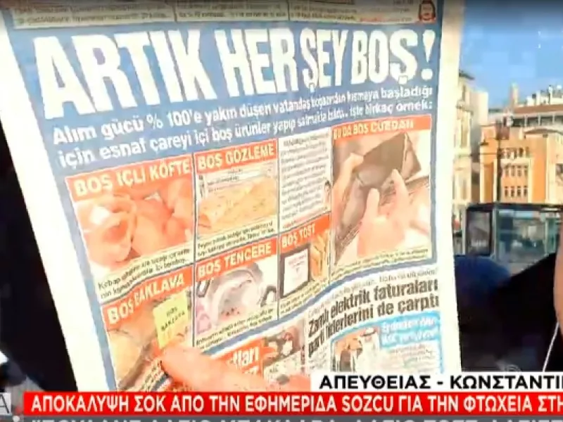 «Για ένα σάντουιτς αδειανό»: Στην Τουρκία πουλάνε άδειο μπακλαβά, άδειες πίτες και άδεια τοστ…