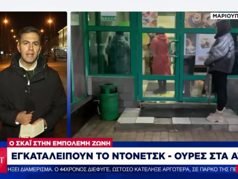 Κλιμακώνεται η ένταση στο Ντόνετσκ- Εγκαταλείπουν οι κάτοικοι- Φόβοι για προβοκάτσια από τη Μόσχα 
