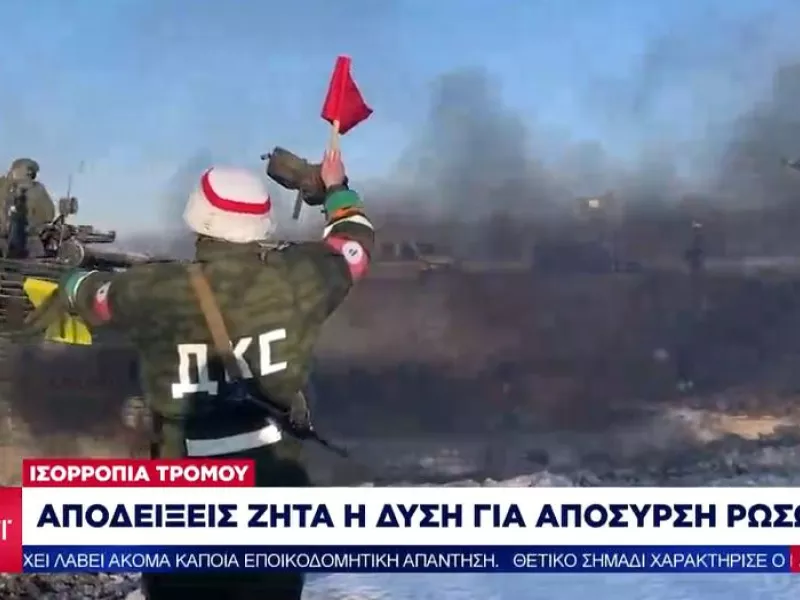 Ισορροπία τρόμου στην Ουκρανία: Πόσο πιθανό είναι το ενδεχόμενο πολέμου σύμφωνα με τους αναλυτές 