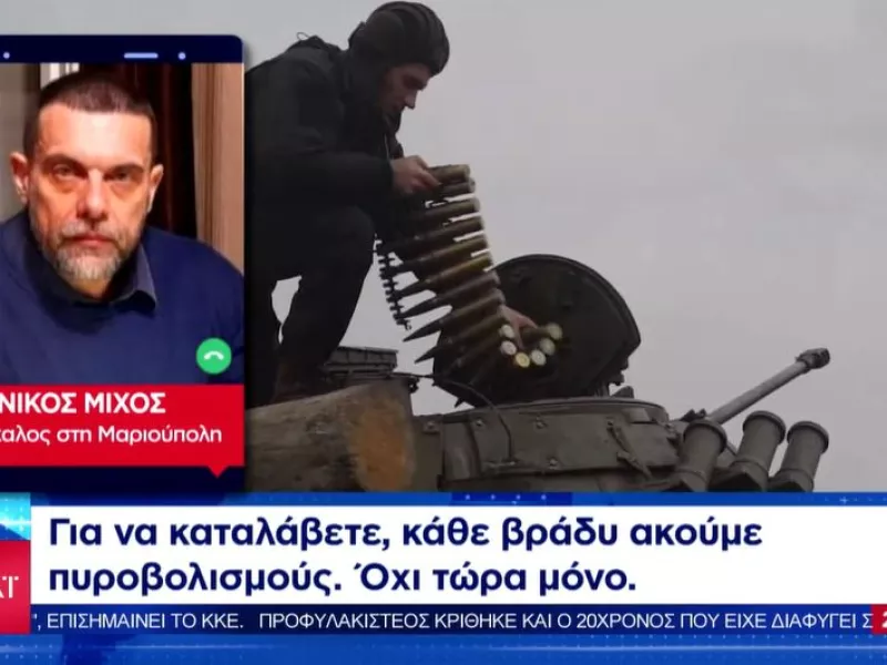 «Κάθε βράδυ ακούμε πυροβολισμούς»: Συγκλονίζουν μαρτυρίες Ελλήνων ομογενών στην Ουκρανία 