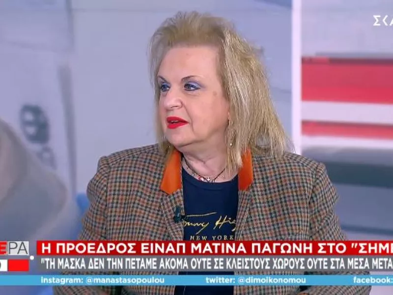 Παγώνη στον ΣΚΑΪ: Δεν πετάμε τις μάσκες τουλάχιστον μέχρι το καλοκαίρι