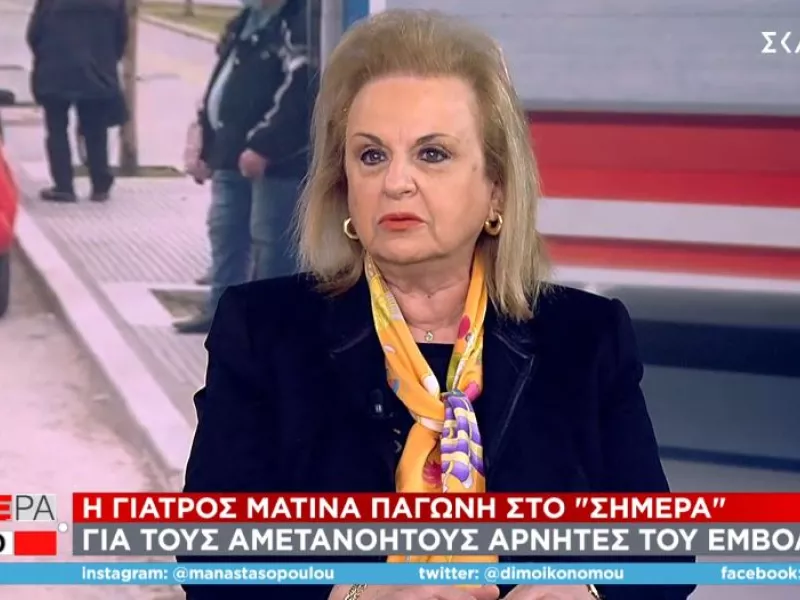 Παγώνη σε ΣΚΑΪ: Κανείς δεν αποκλείει να υπάρξει μια νέα παραλλαγή