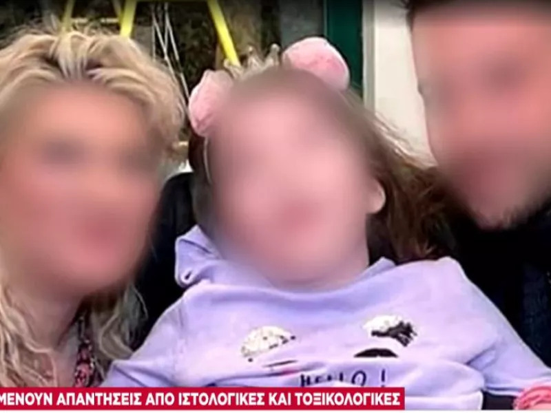 Αποκαλυπτικό ρεπορτάζ ΣΚΑΪ: Οι φάκελοι-«κλειδιά» για τους θανάτους των τριών παιδιών από την Πάτρα