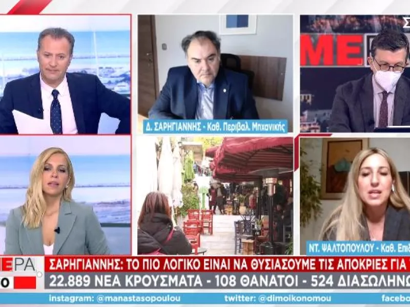 Σαρηγιάννης σε ΣΚΑΪ: Το πιο λογικό είναι να «θυσιάσουμε» τις Απόκριες για να γιορτάσουμε το Πάσχα