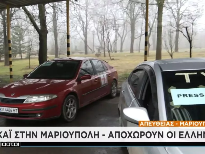 Ξεκίνησε η ελληνική αυτοκινητοπομπή απομάκρυνσης από την Μαριούπολη