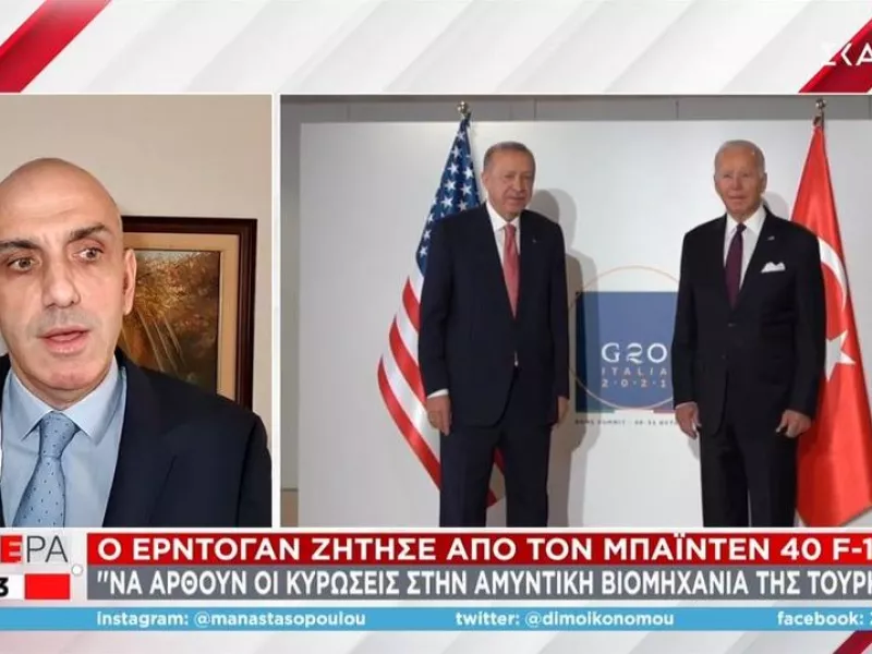 Ο Ερντογάν ζήτησε από τον Μπάιντεν 40 μαχητικά F-16