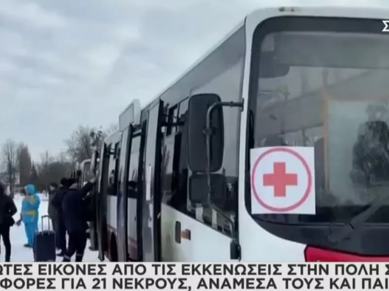 Έφυγαν οι πρώτοι άμαχοι από το Σούμι -Αναμένεται η απομάκρυνση πολιτών και από άλλους ανθρωπιστικούς διαδρόμους