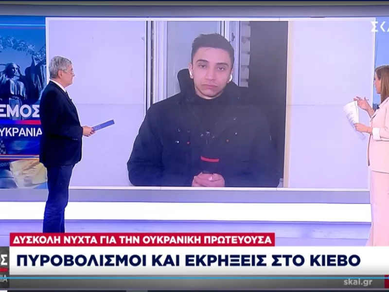 Σε ασφυκτικό κλοιό το Κίεβο: Ισχυρές εκρήξεις και πυροβολισμοί